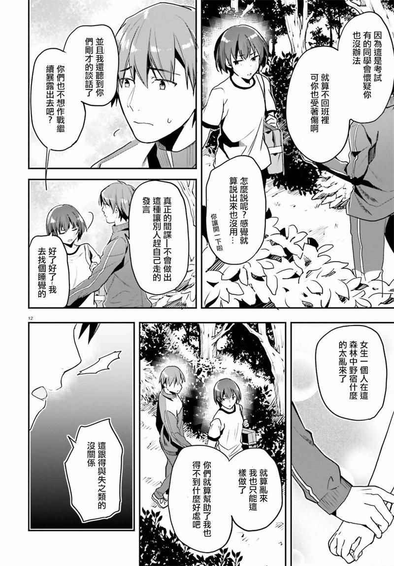 第18话