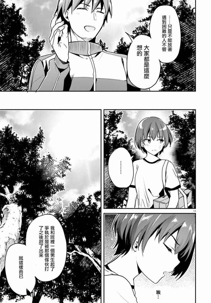 第18话