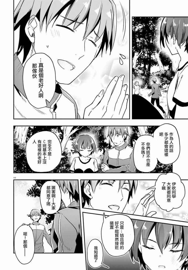 第18话