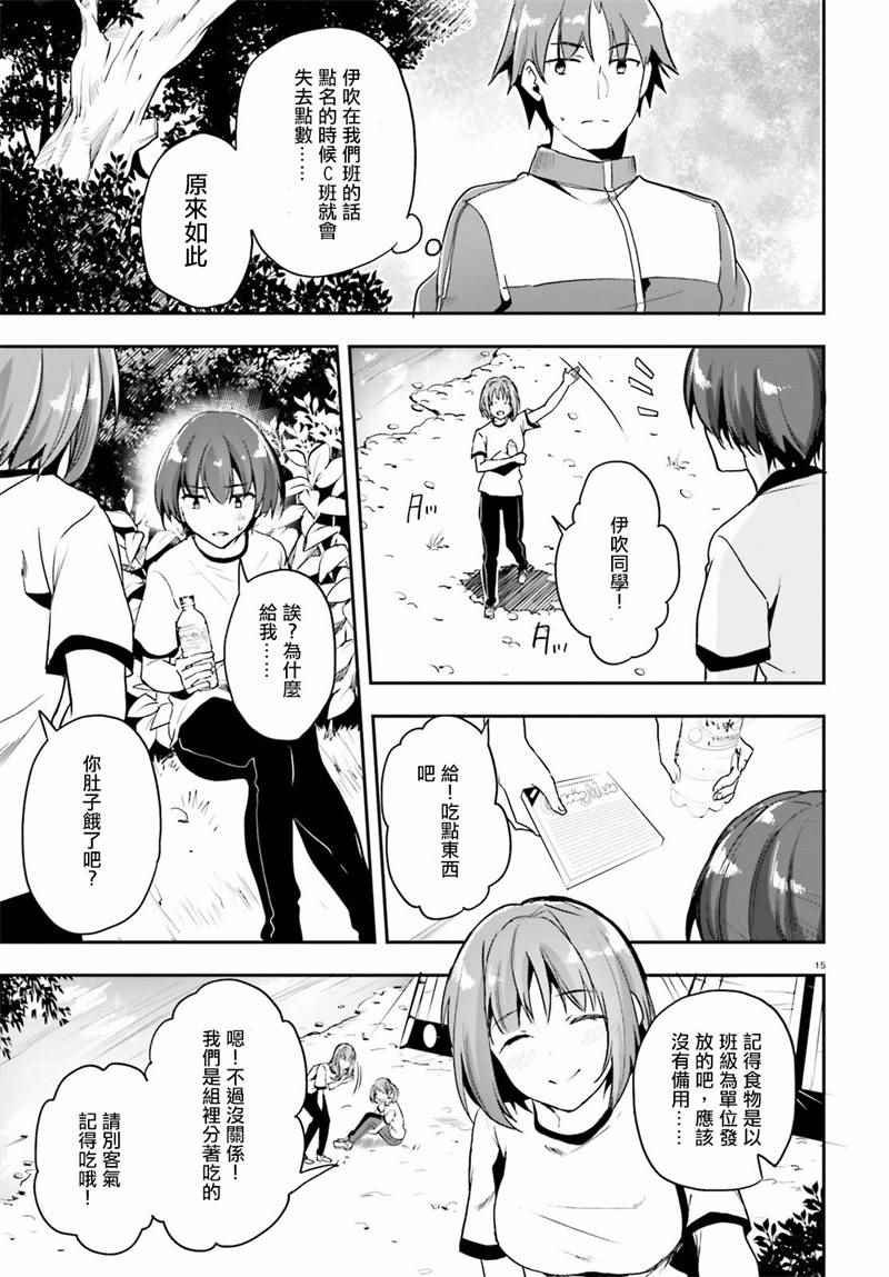 第18话