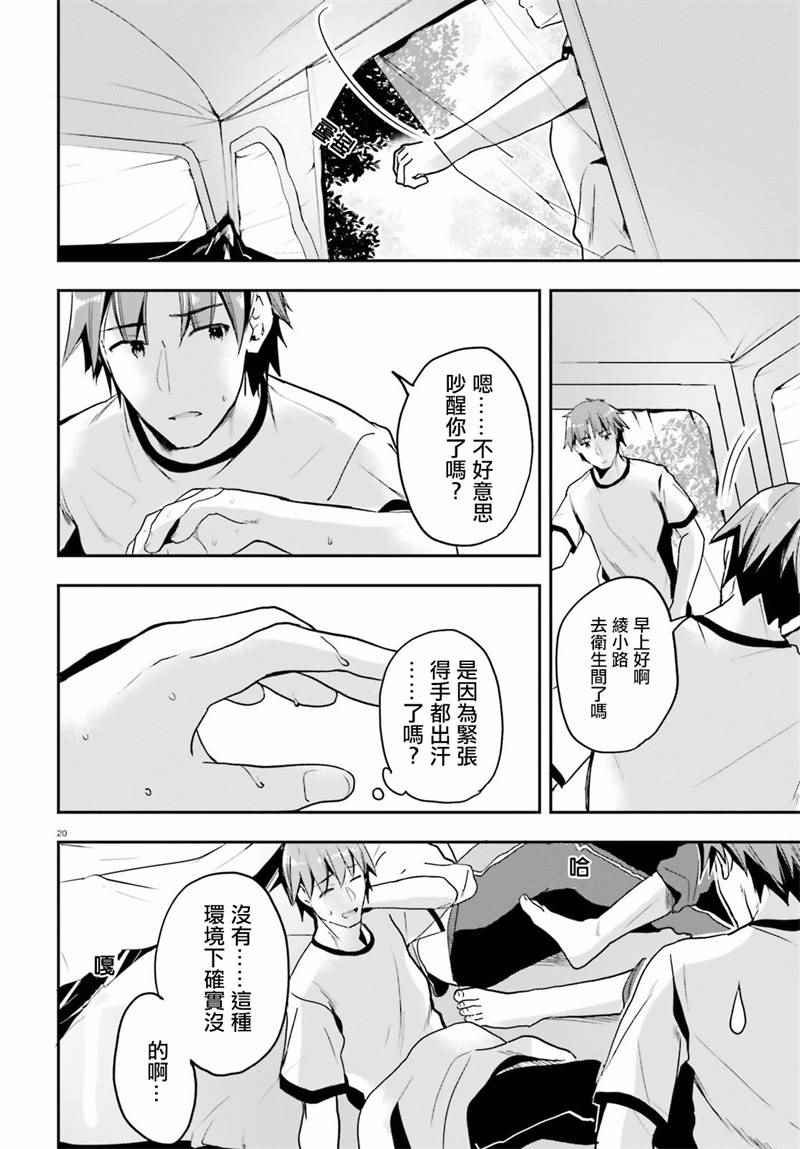 第18话