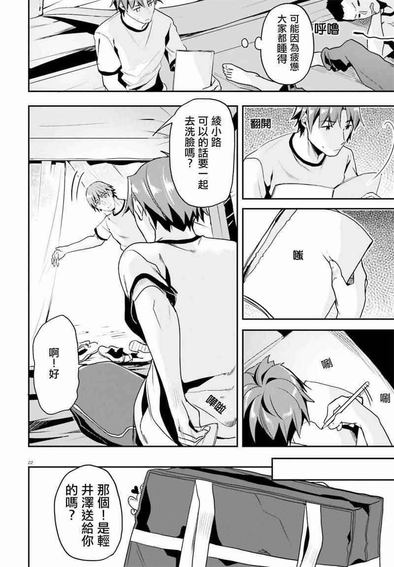 第18话