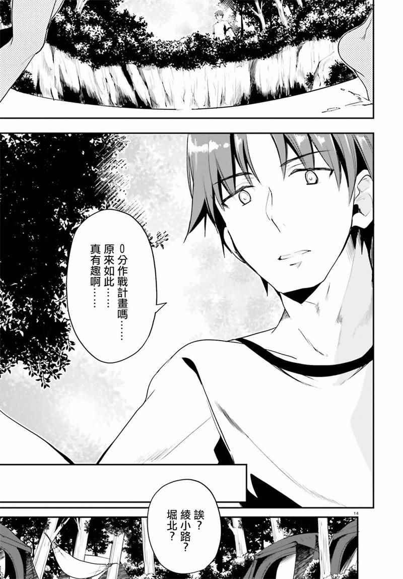 第19话