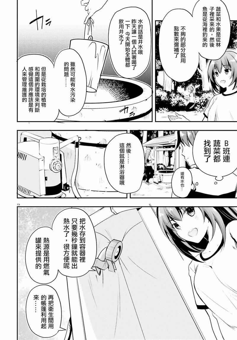 第19话