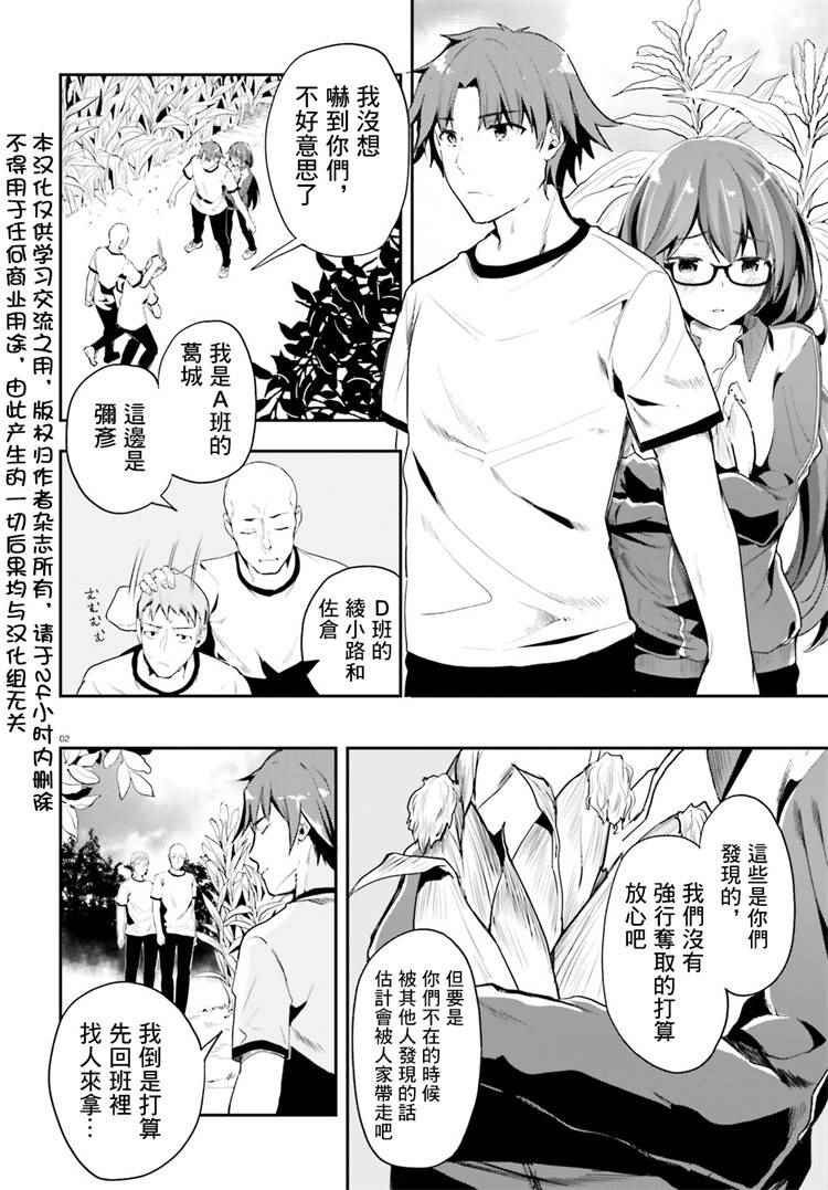 第20话