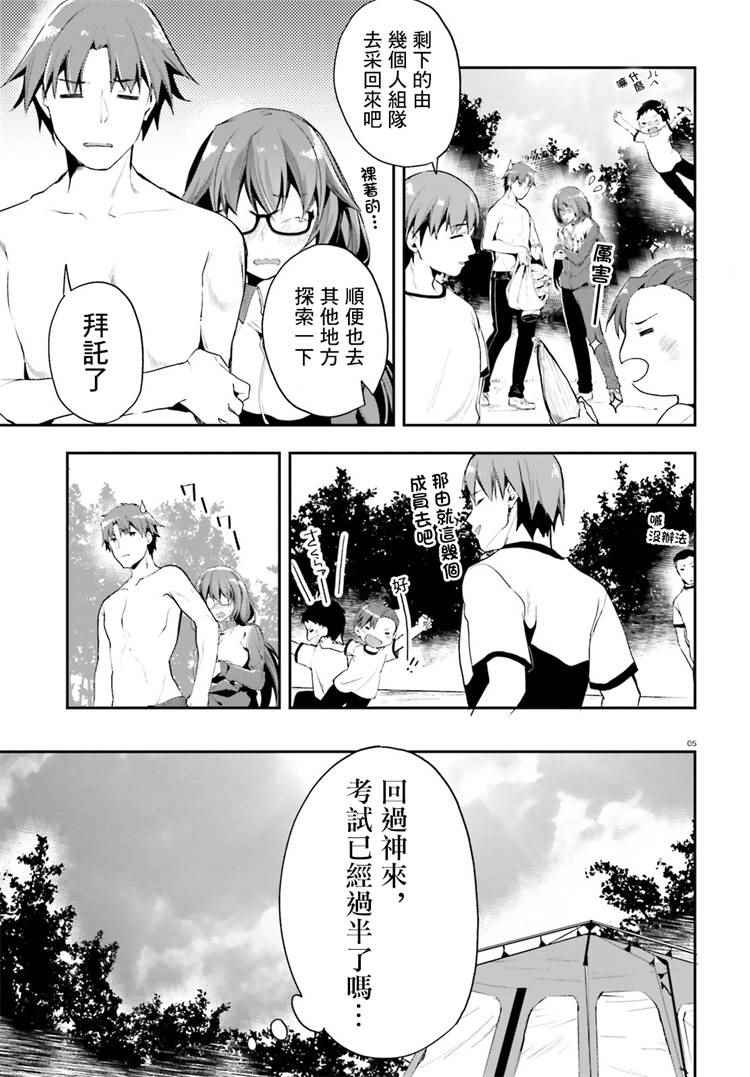 第20话