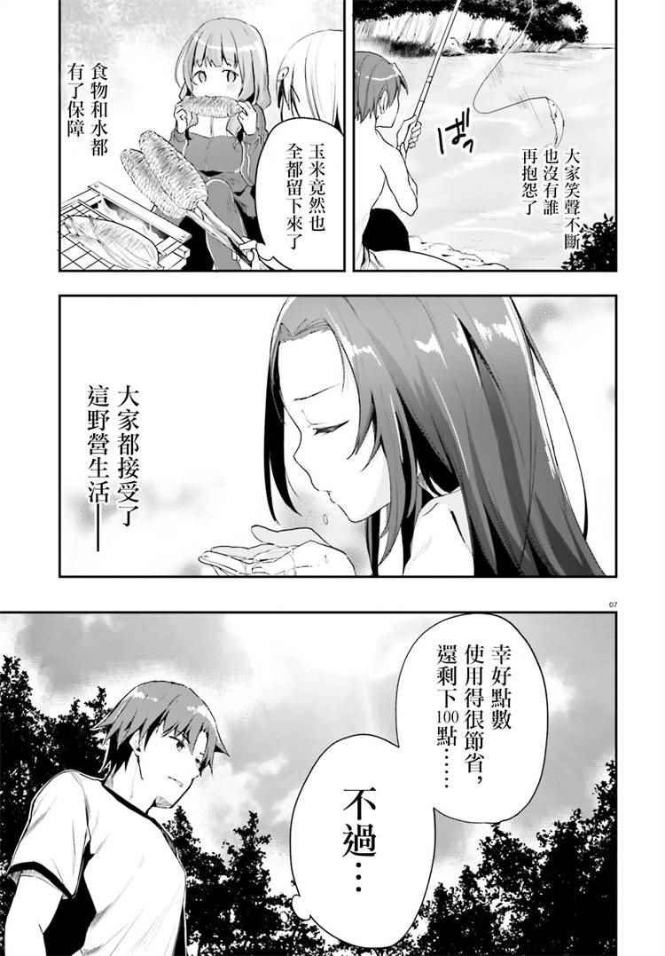 第20话