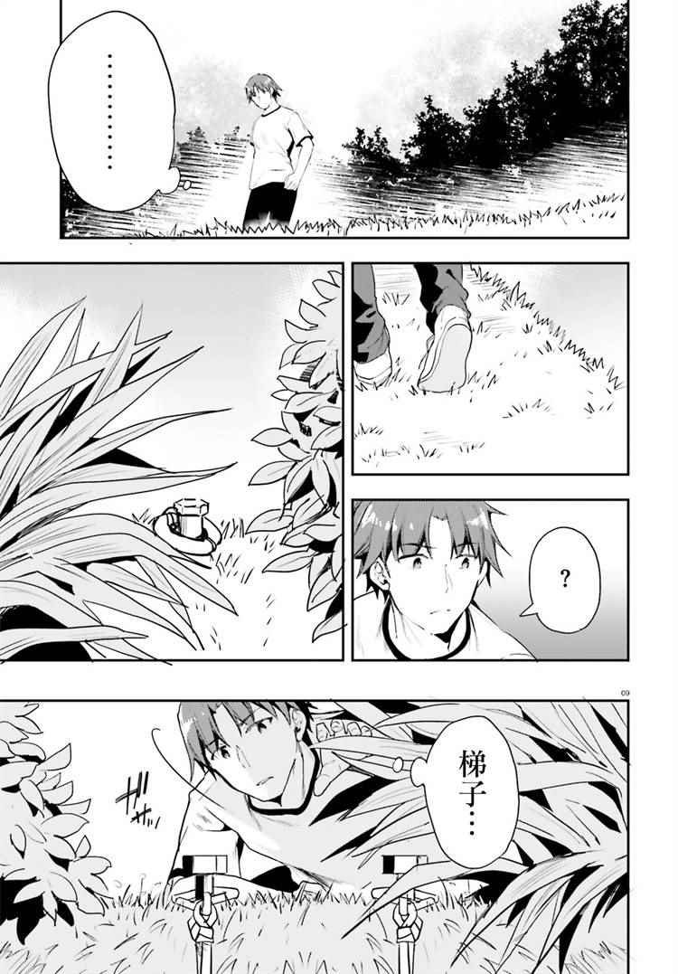 第20话