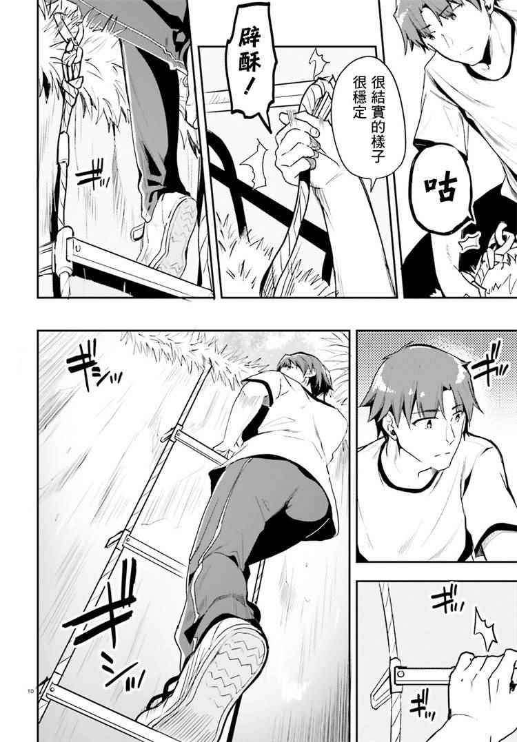 第20话