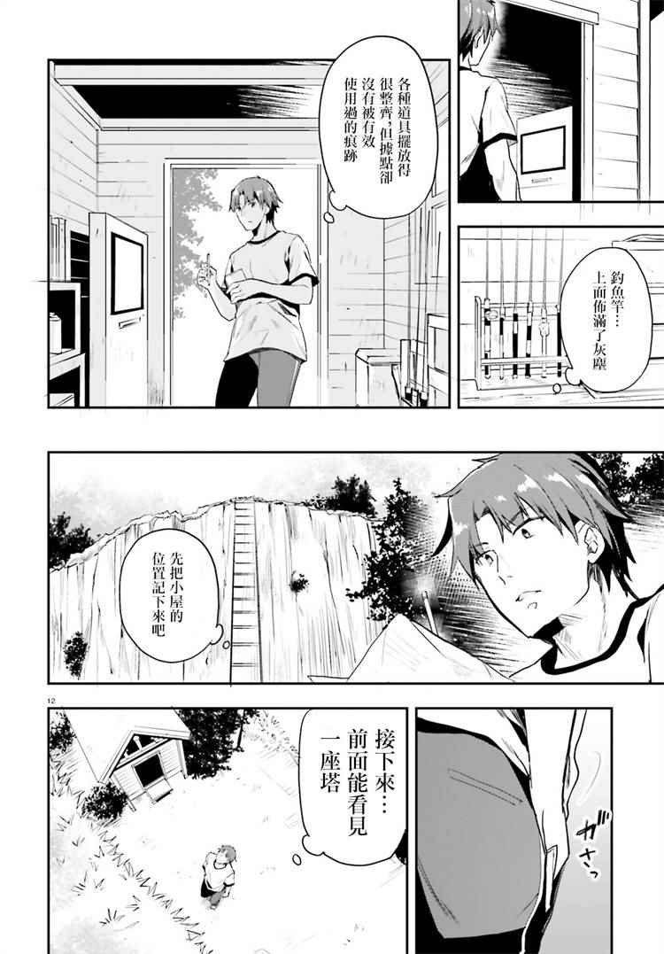 第20话
