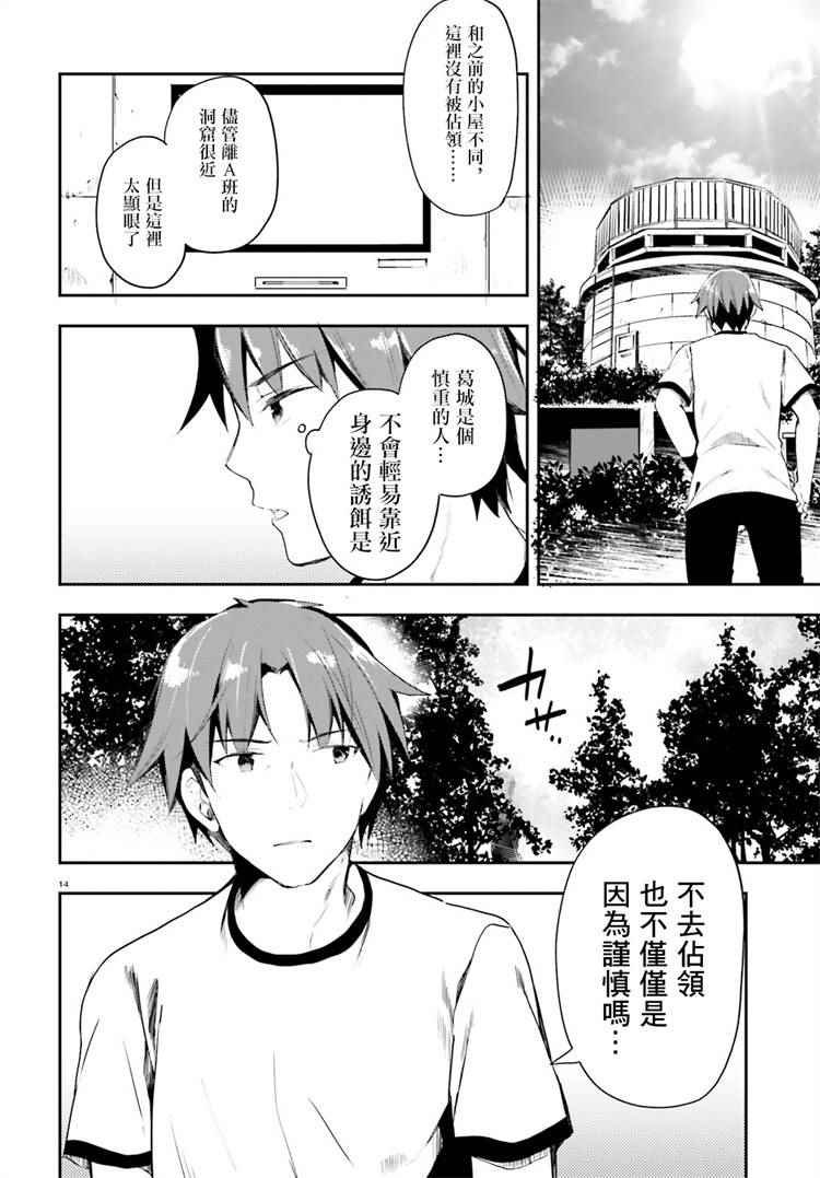 第20话