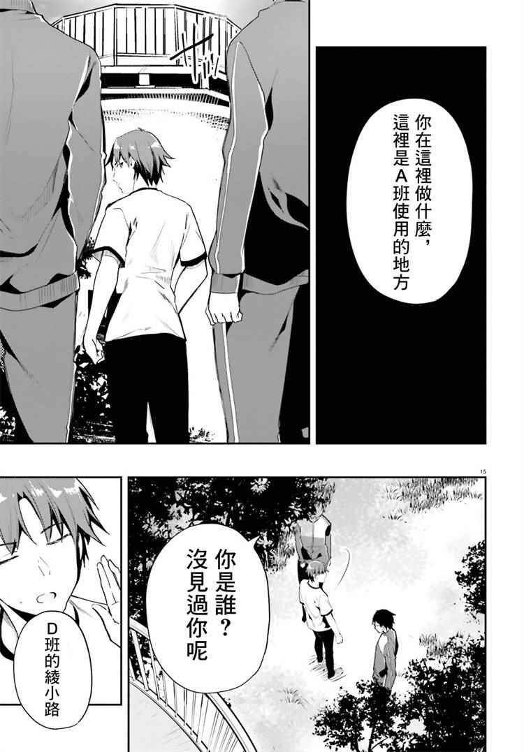 第20话