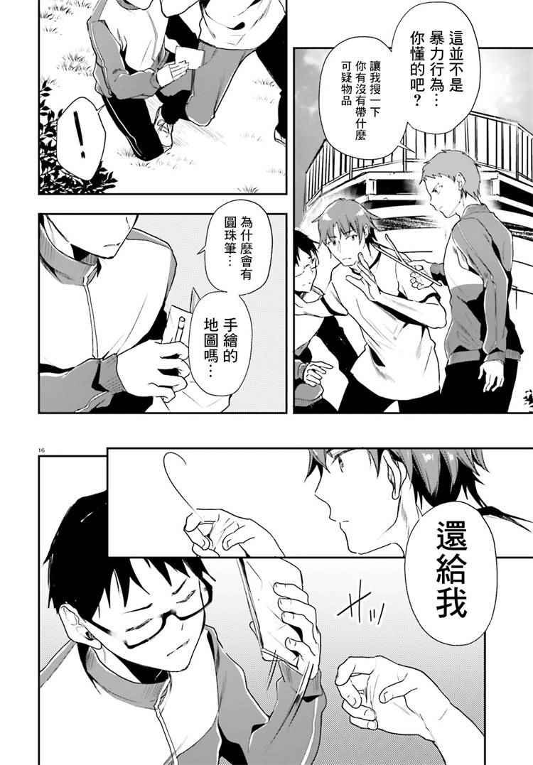 第20话