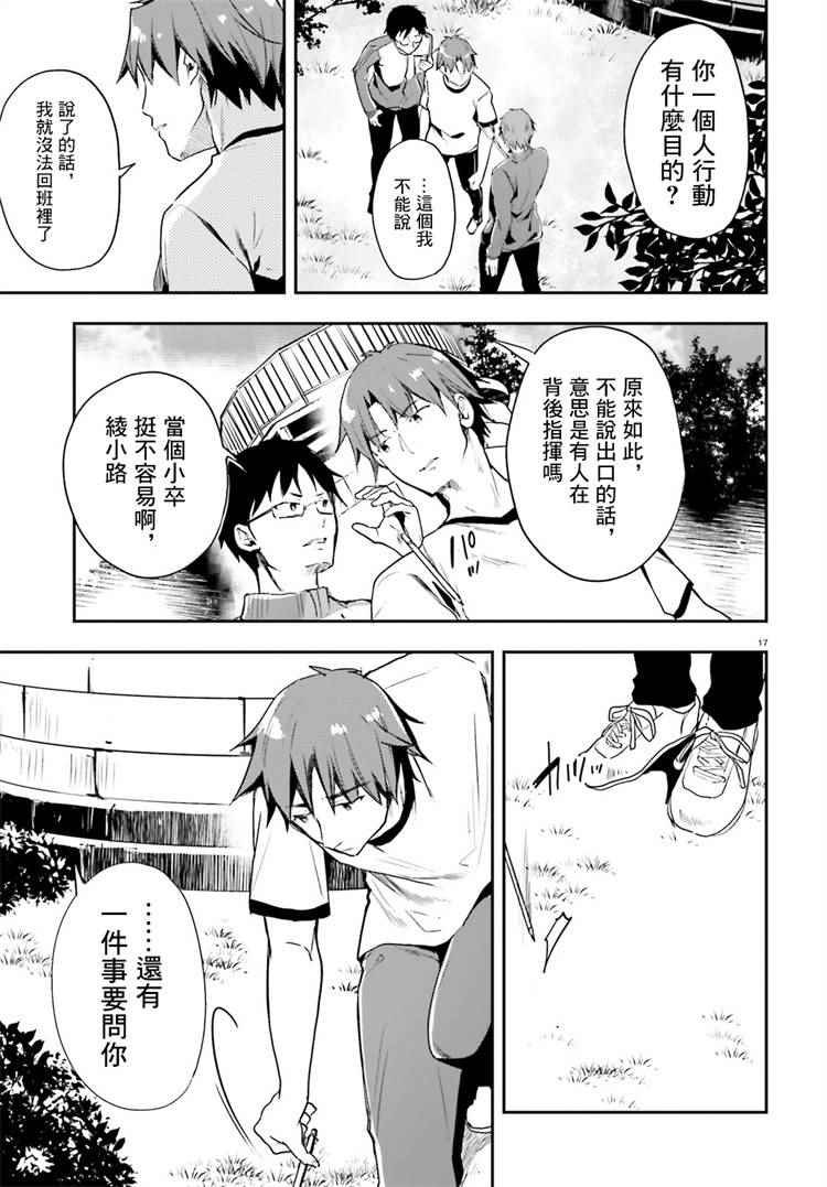 第20话