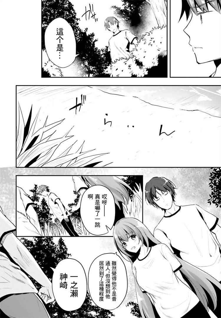 第20话