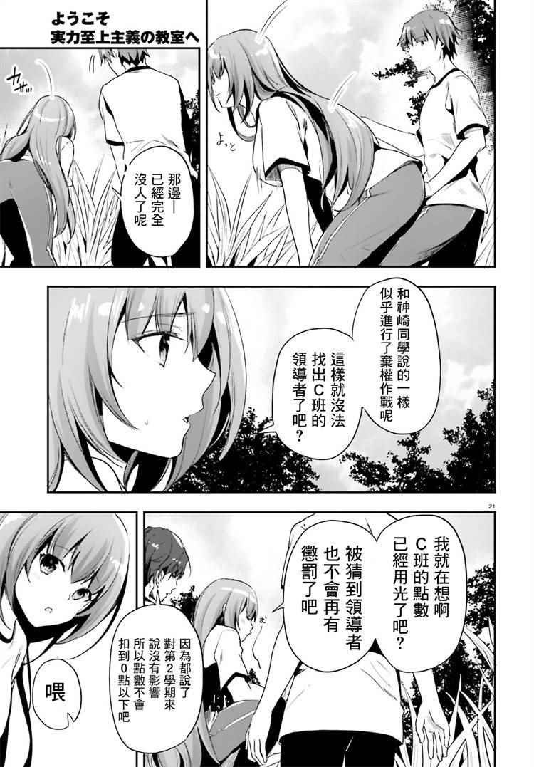 第20话