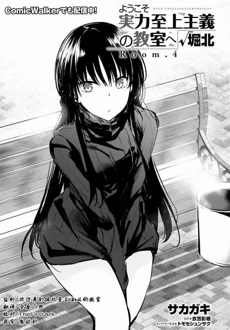 √堀北04话