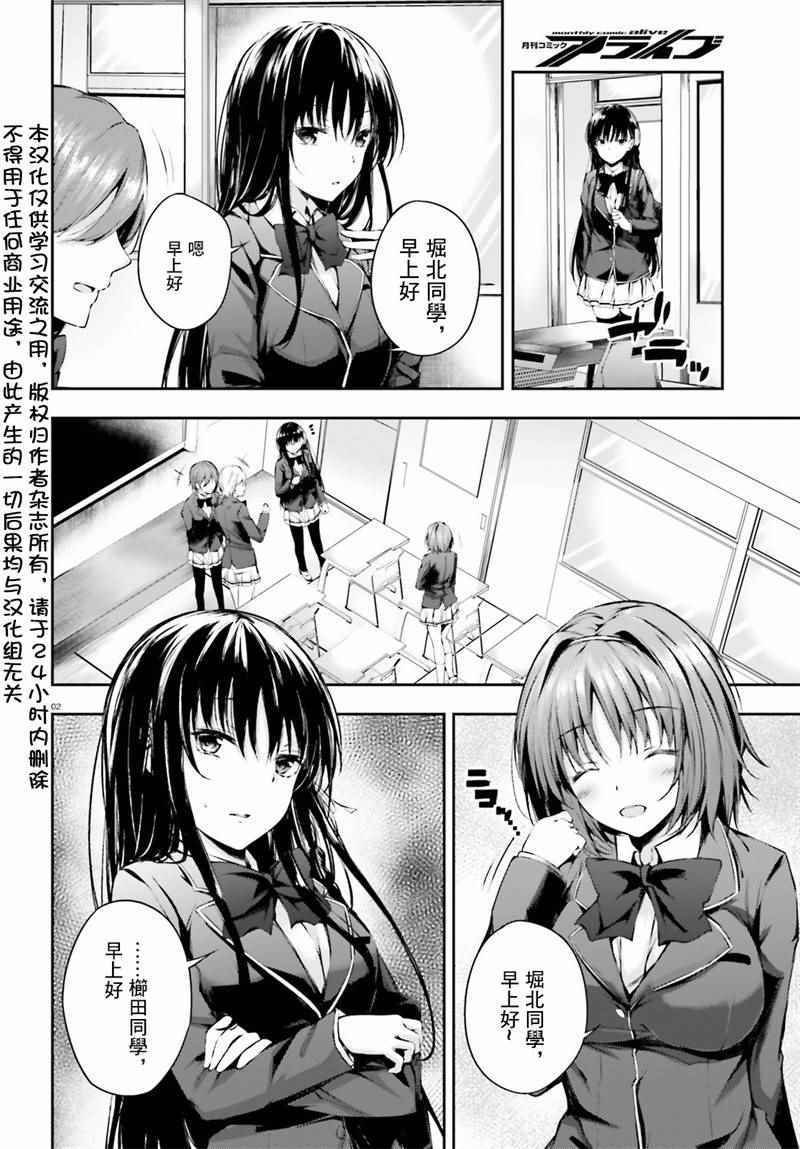 √堀北04话