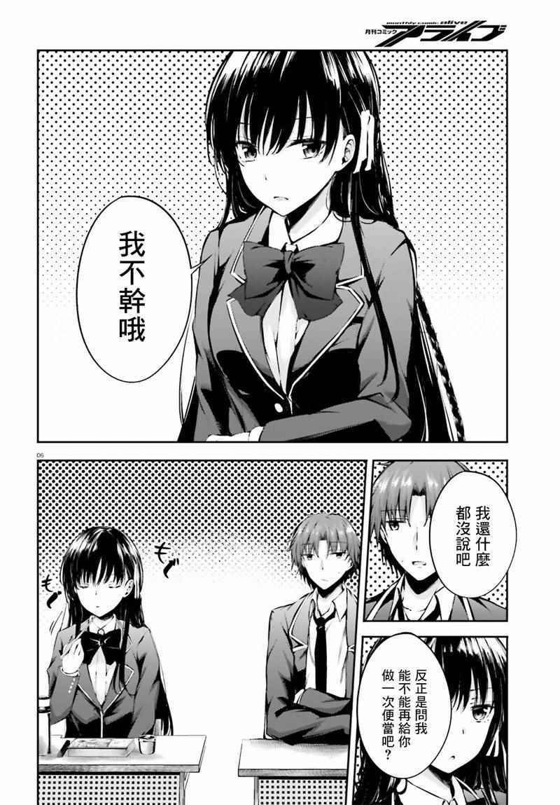 √堀北04话