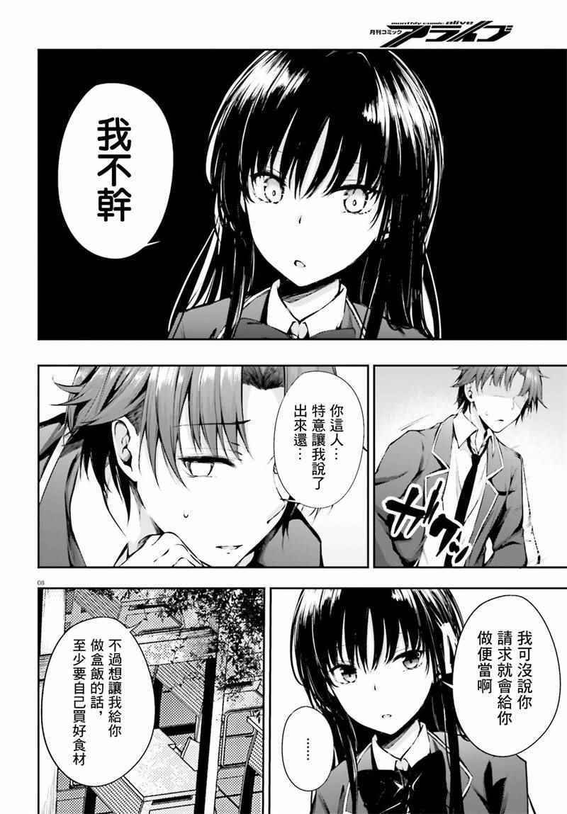 √堀北04话