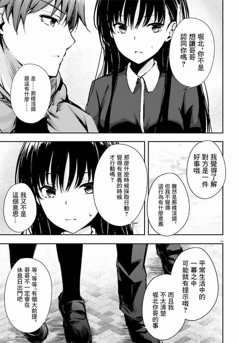 √堀北04话