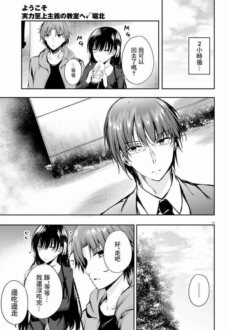 √堀北04话