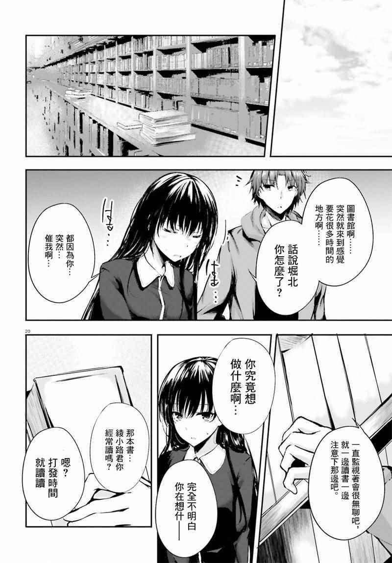 √堀北04话