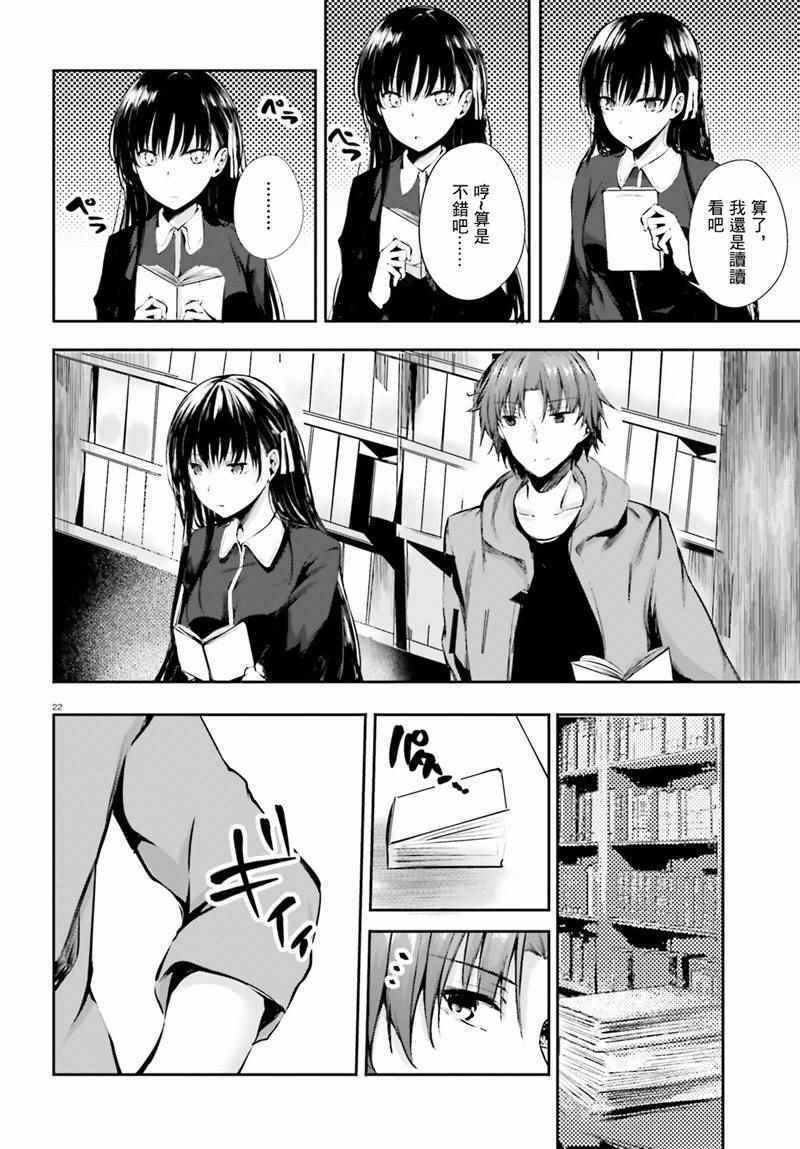 √堀北04话