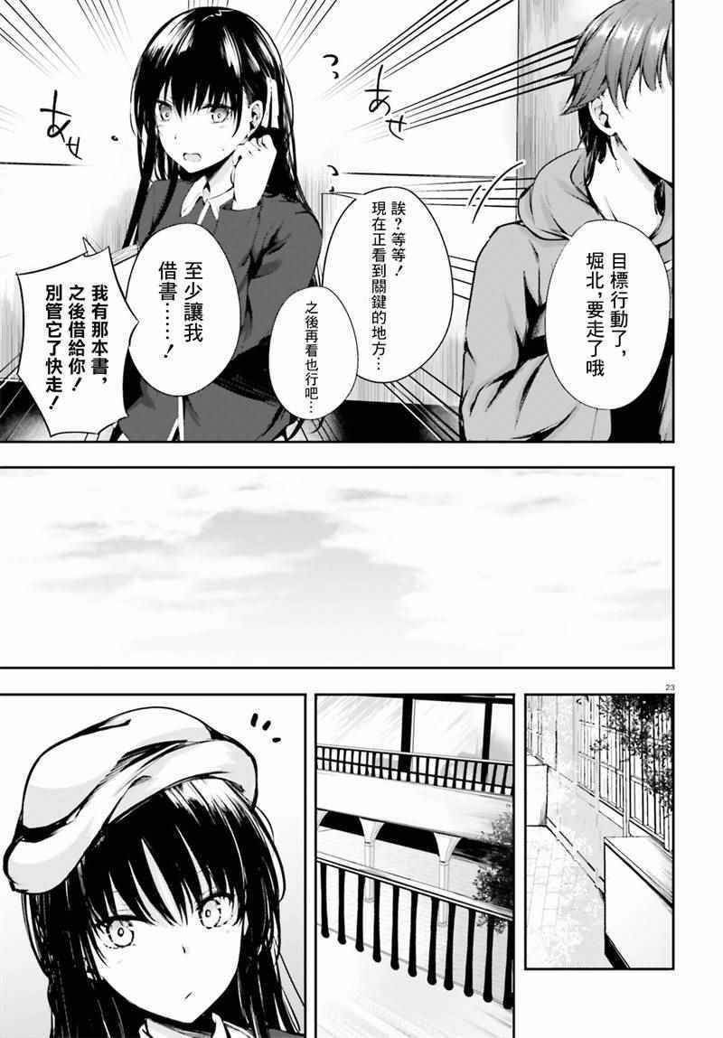 √堀北04话