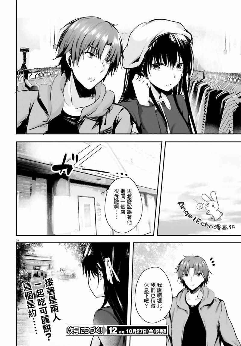 √堀北04话