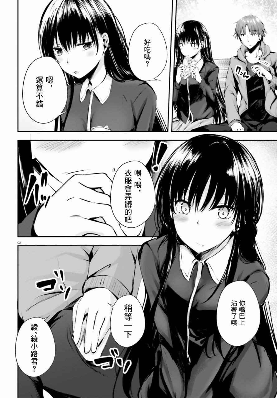 √堀北4.5话
