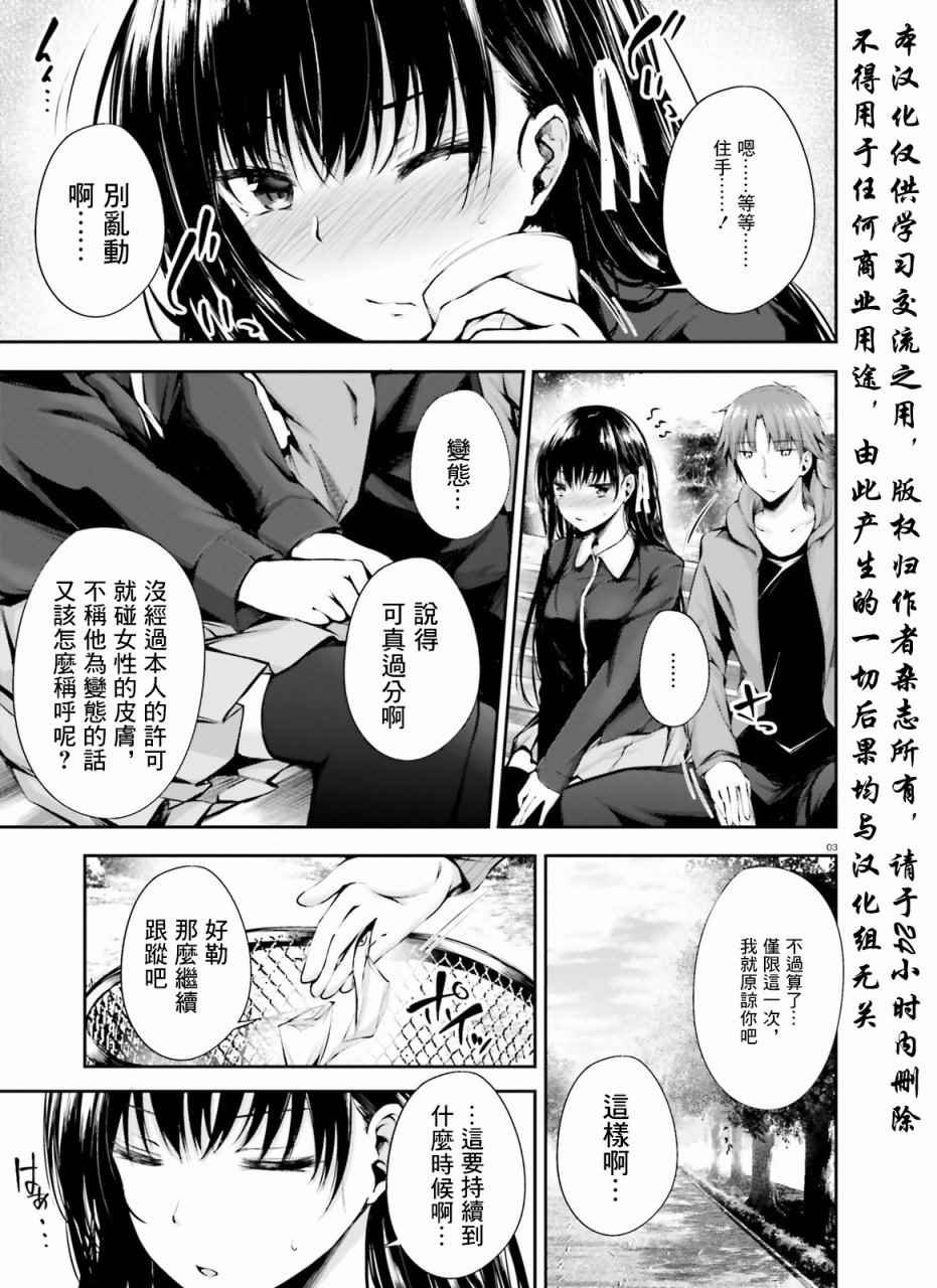√堀北4.5话