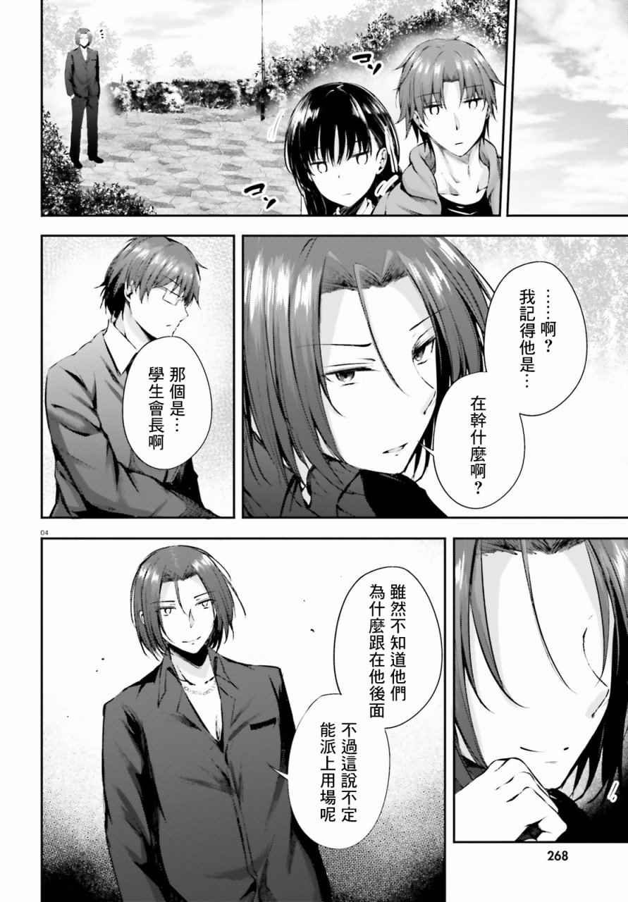 √堀北4.5话