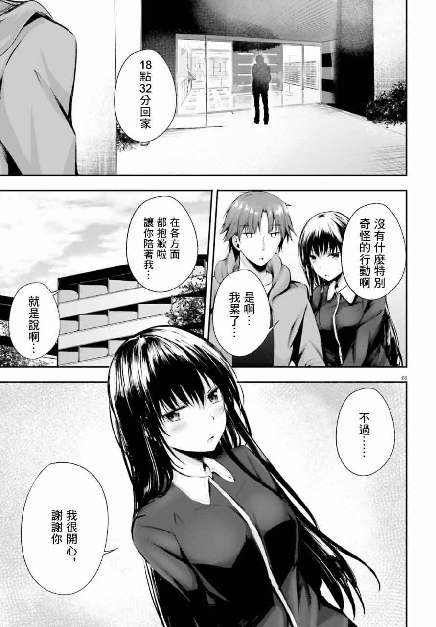 √堀北4.5话