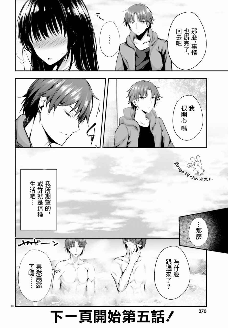 √堀北4.5话