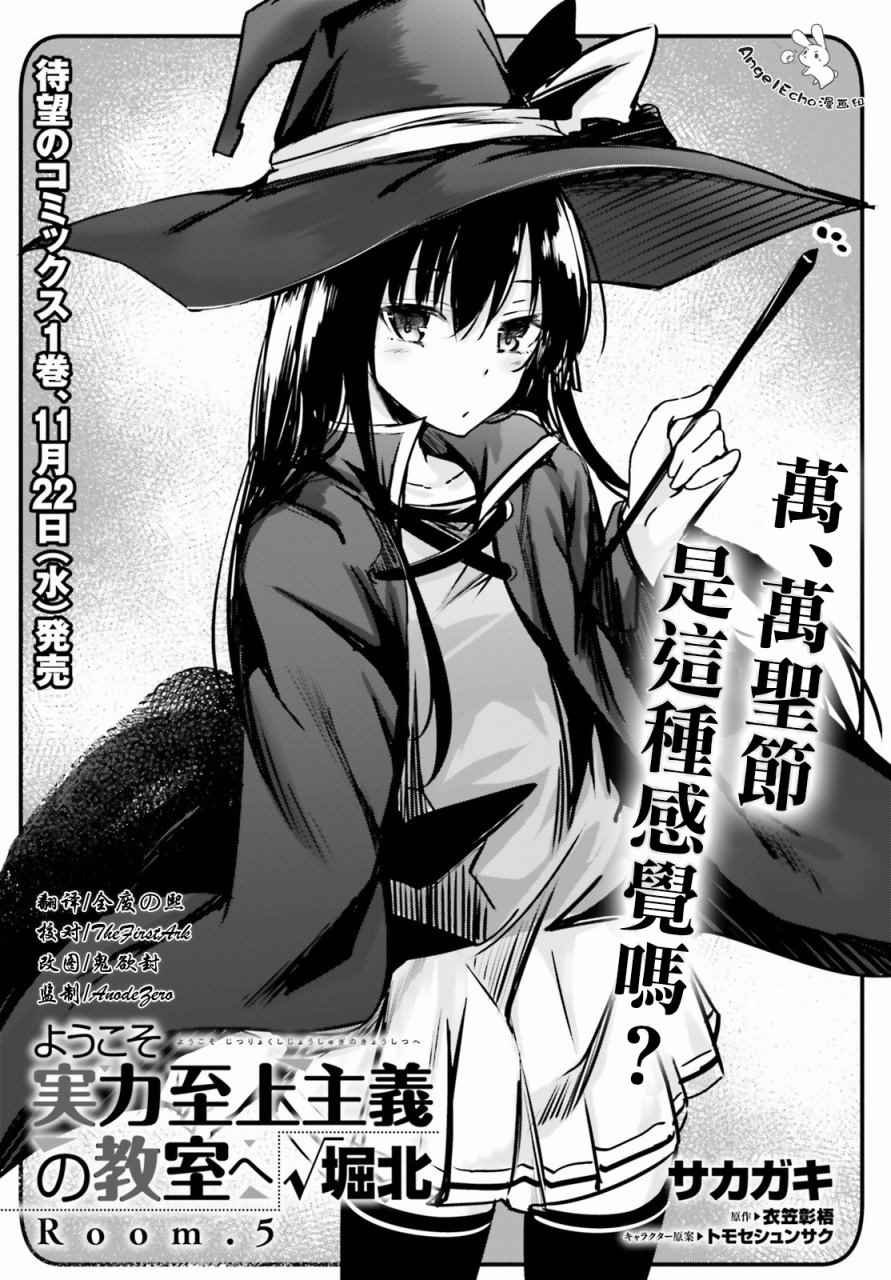 √堀北 5话
