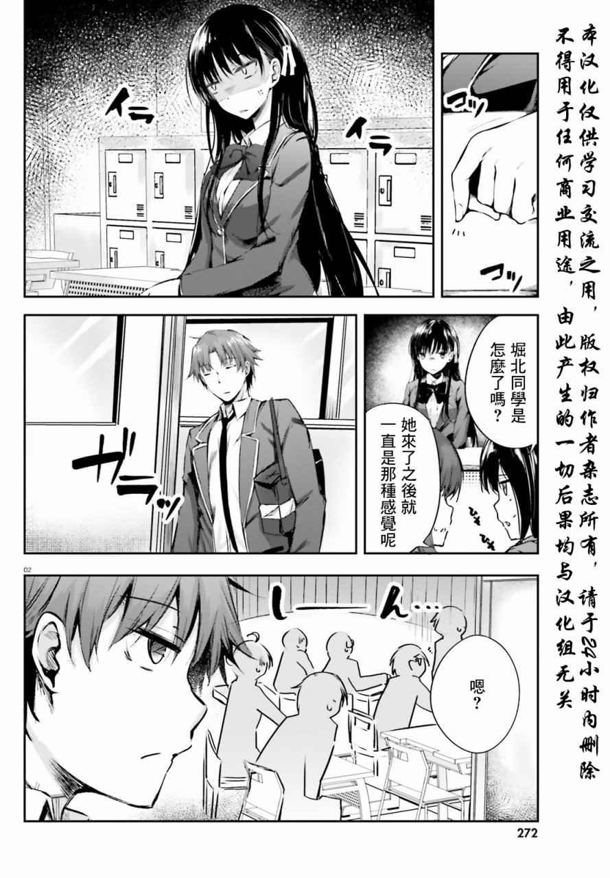 √堀北 5话