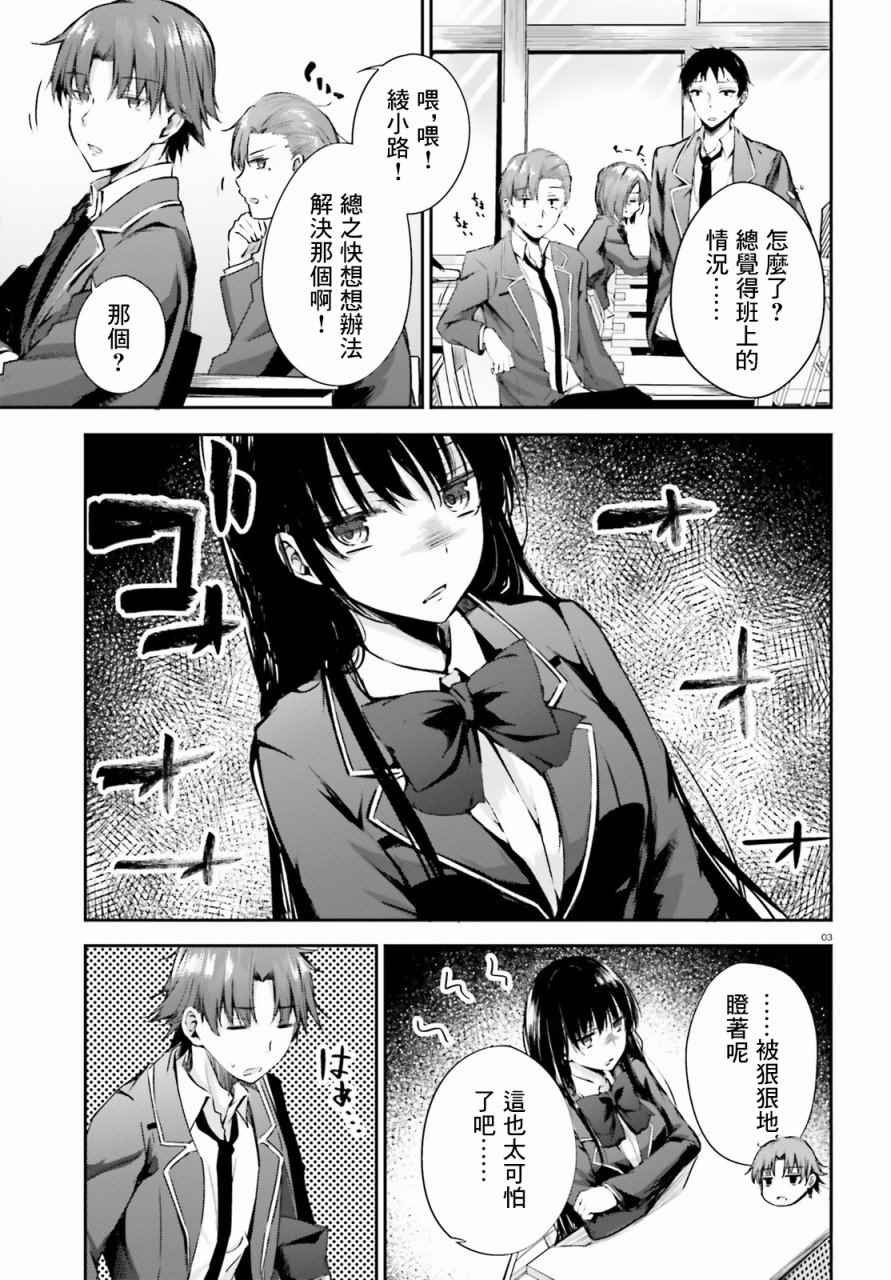 √堀北 5话