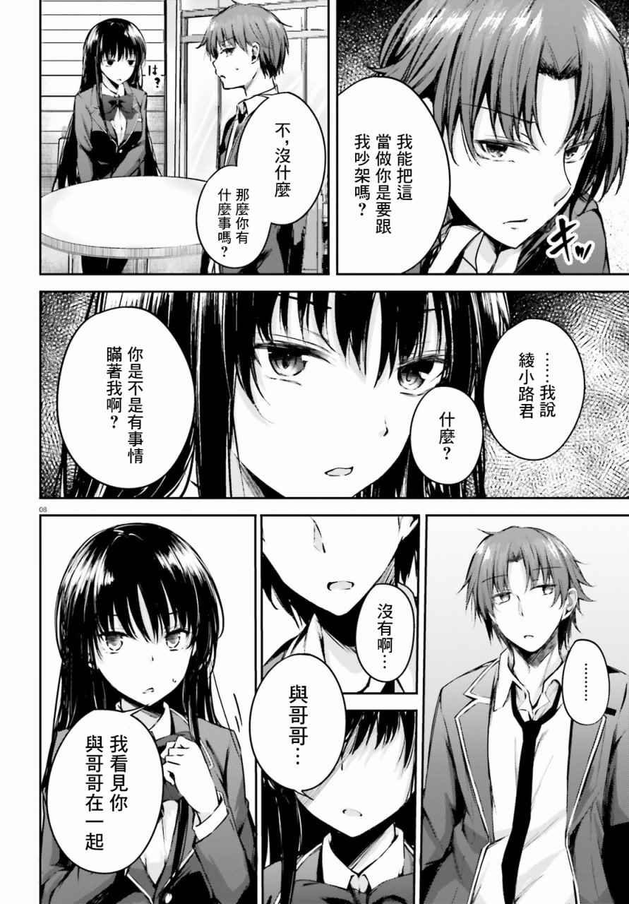 √堀北 5话
