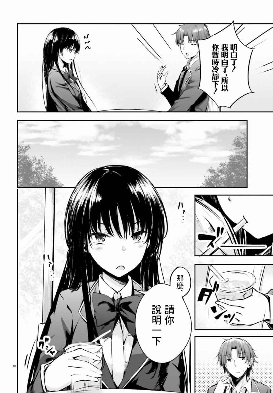 √堀北 5话