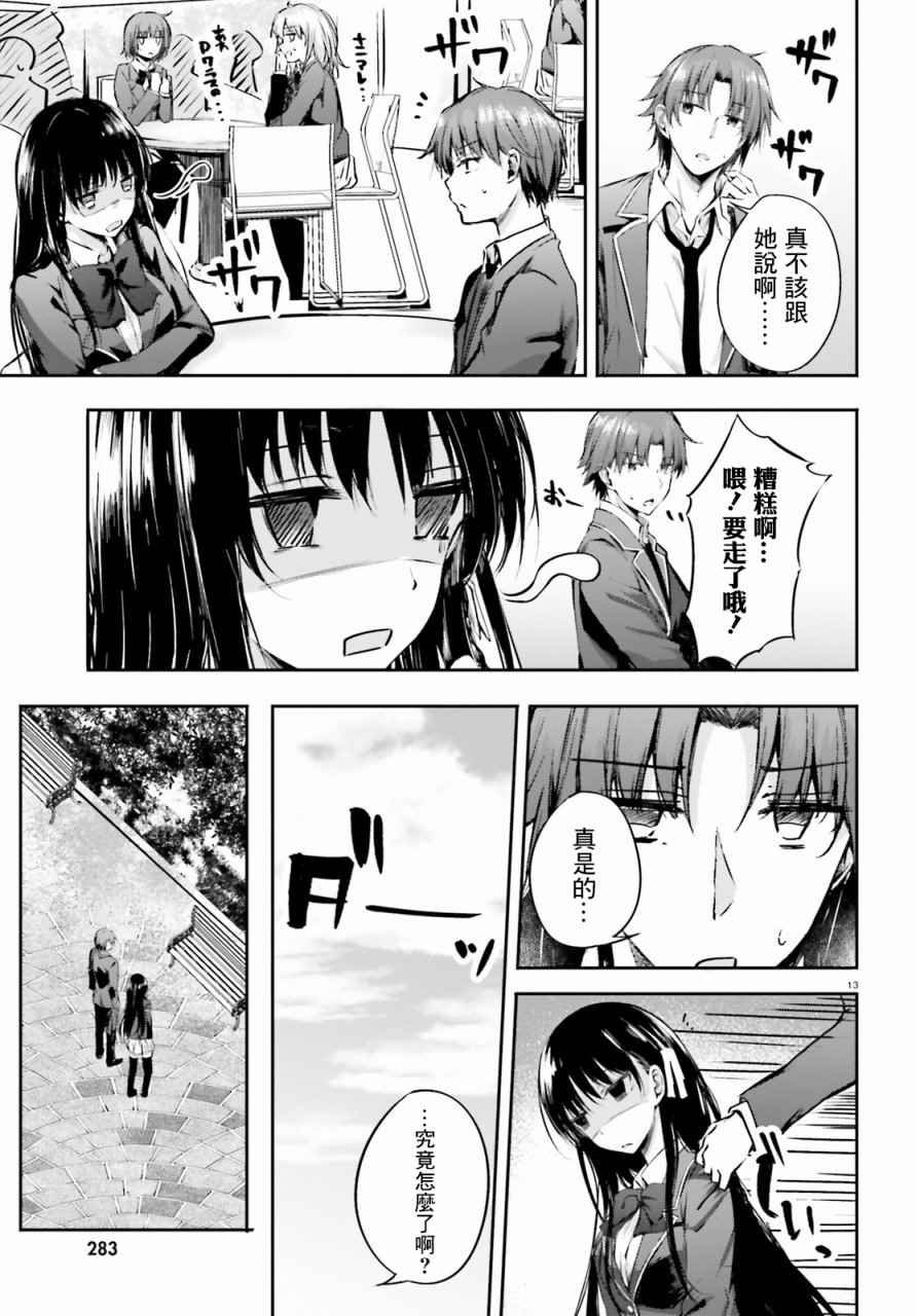 √堀北 5话