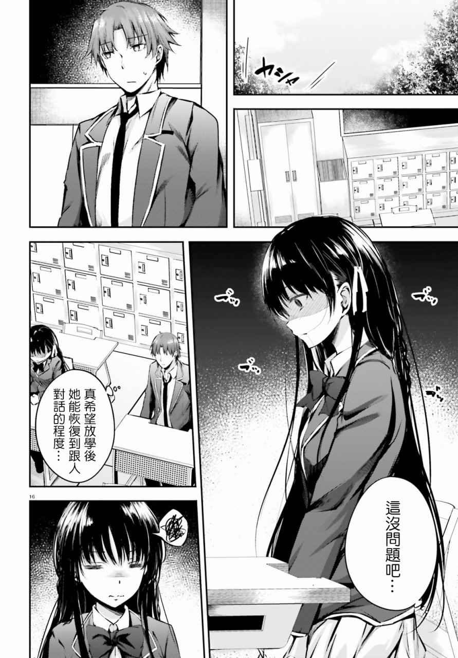 √堀北 5话
