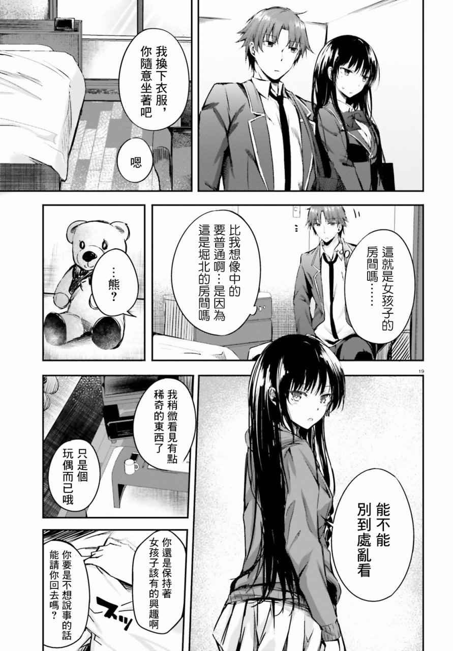 √堀北 5话