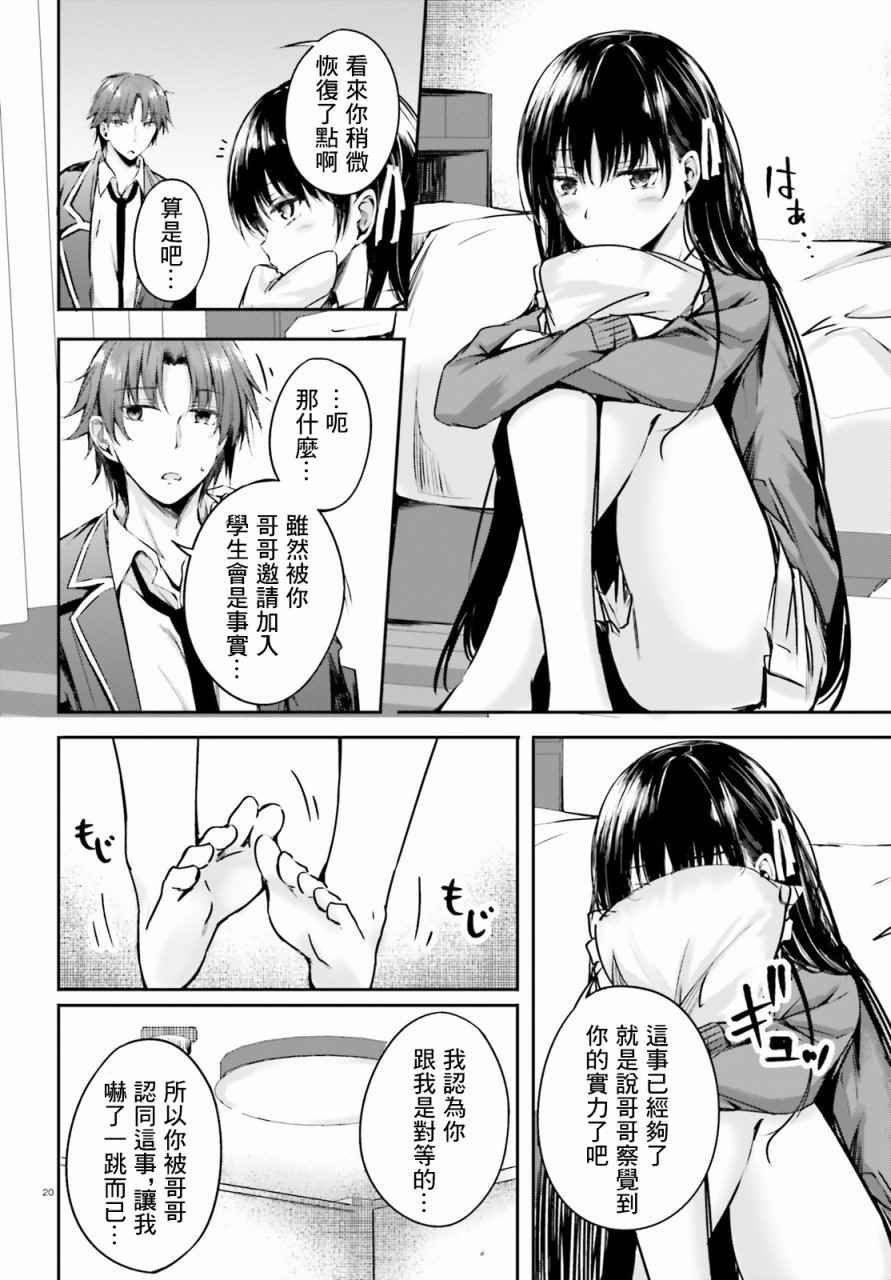 √堀北 5话