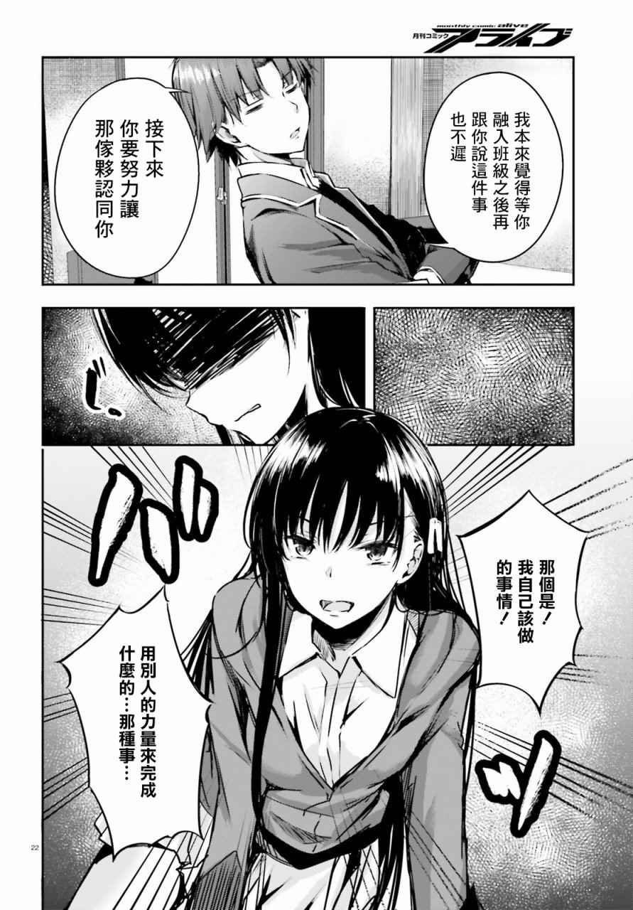√堀北 5话