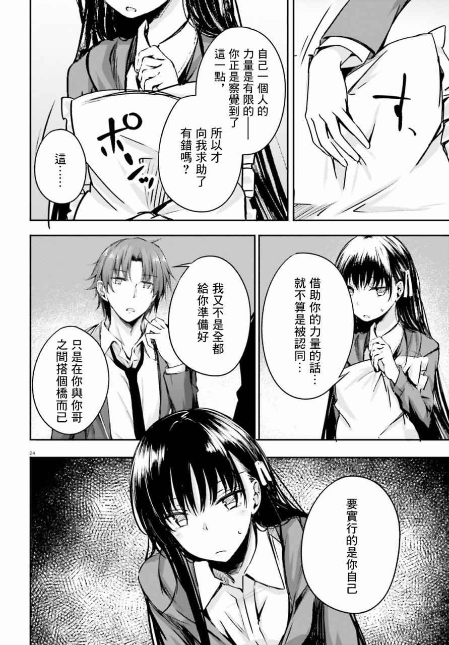 √堀北 5话