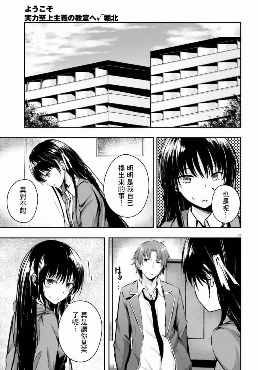 √堀北 5话