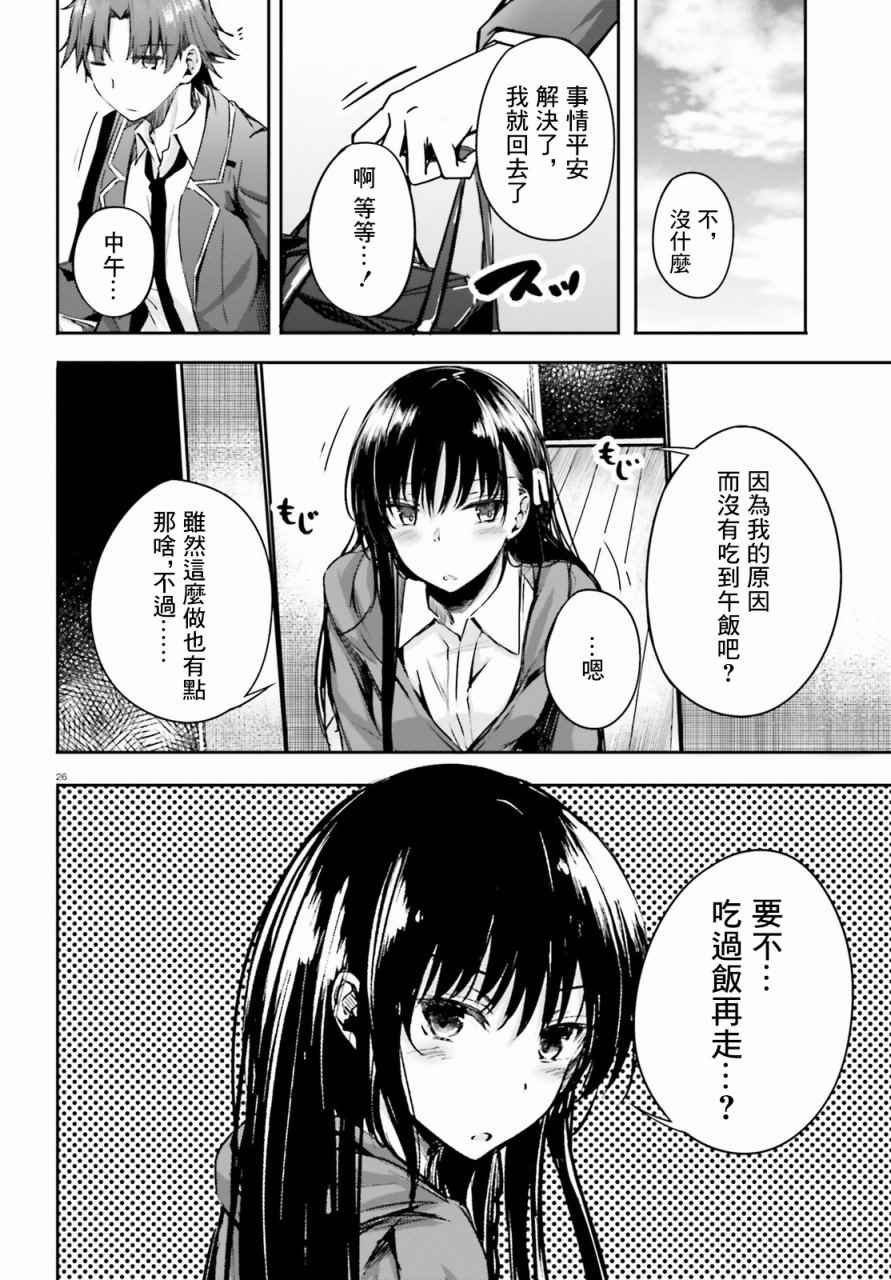 √堀北 5话