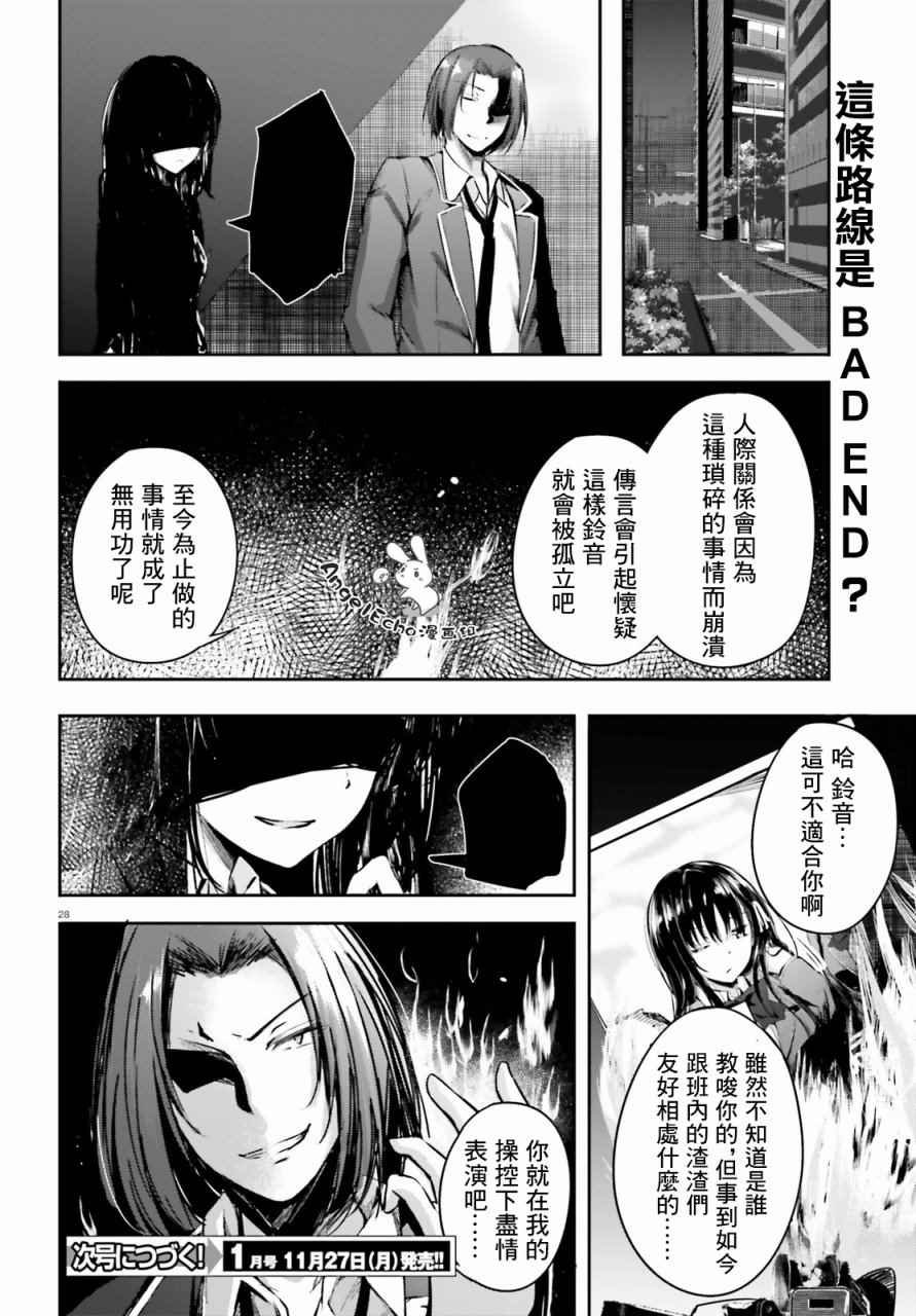 √堀北 5话