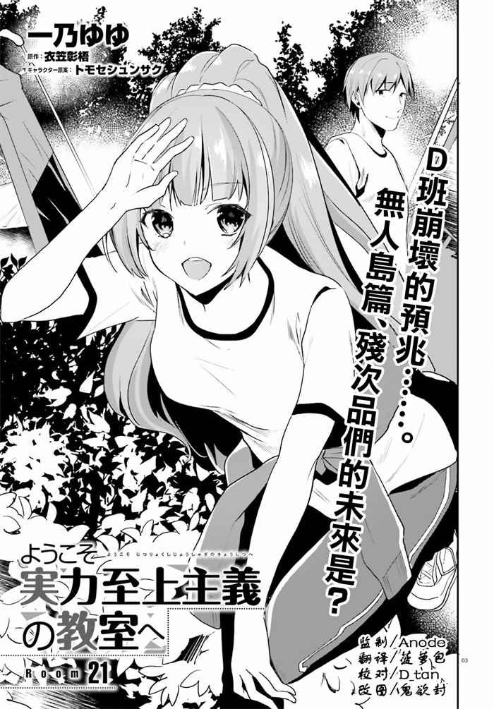 第21话